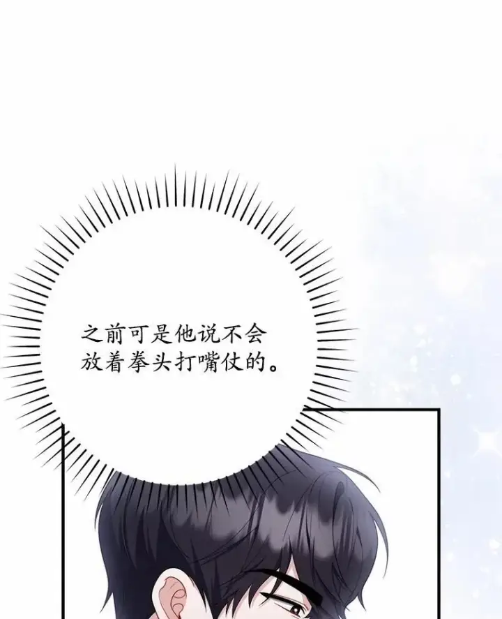《占卜的公女》51.狩猎大会图92