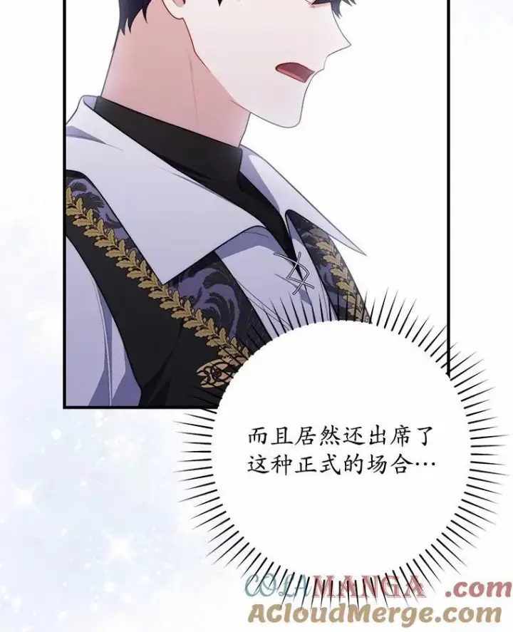 《占卜的公女》51.狩猎大会图93