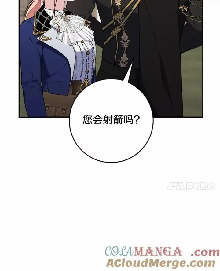 《占卜的公女》51.狩猎大会图97
