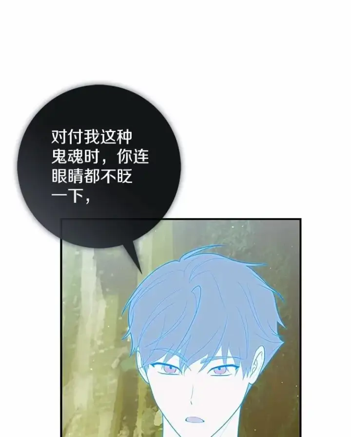《占卜的公女》52.获胜者不是您图104