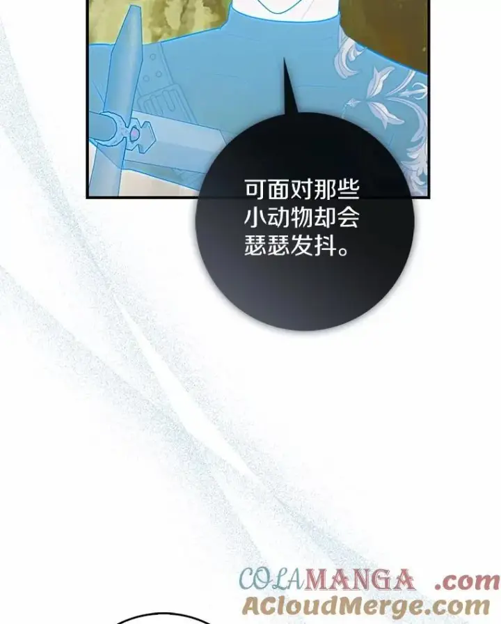 《占卜的公女》52.获胜者不是您图105