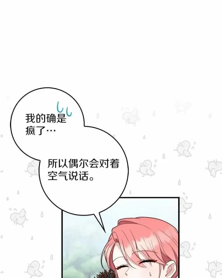 《占卜的公女》52.获胜者不是您图112