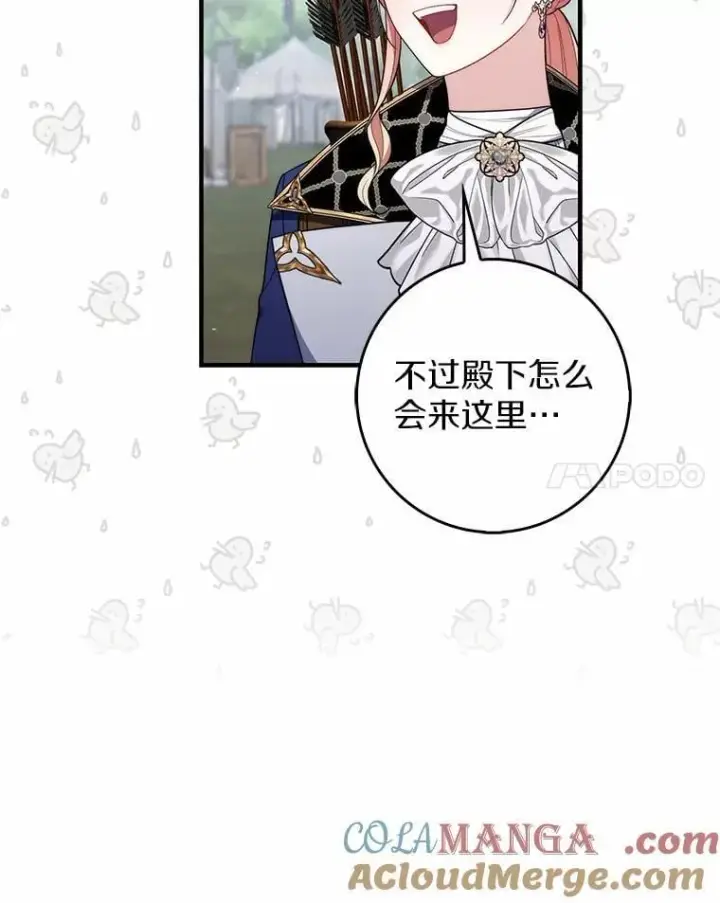 《占卜的公女》52.获胜者不是您图113