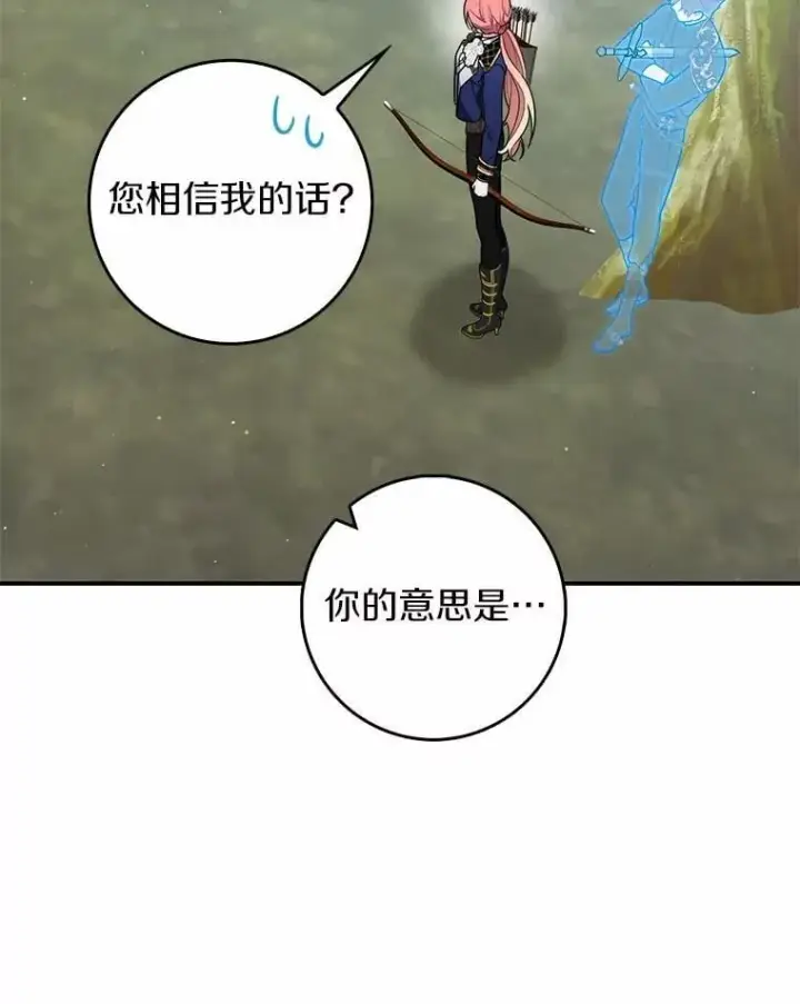 《占卜的公女》52.获胜者不是您图115