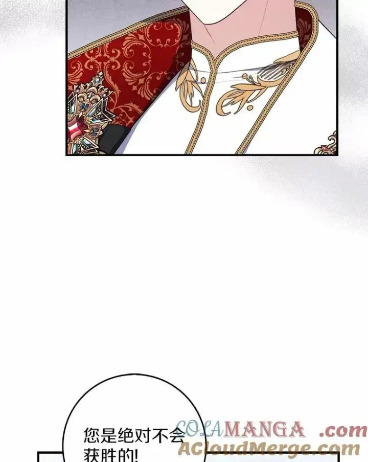 《占卜的公女》52.获胜者不是您图117