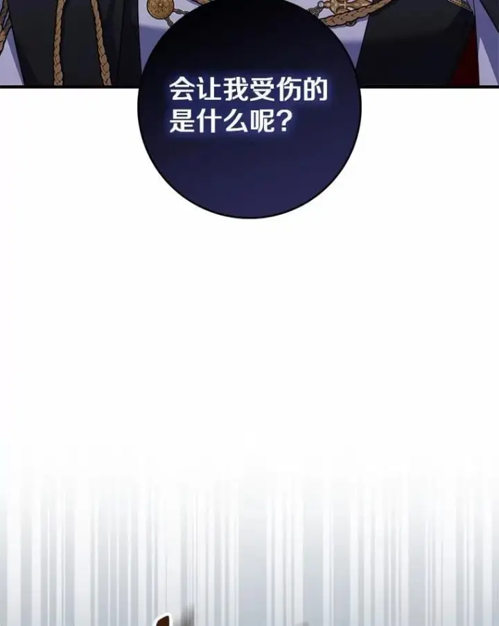 《占卜的公女》52.获胜者不是您图122