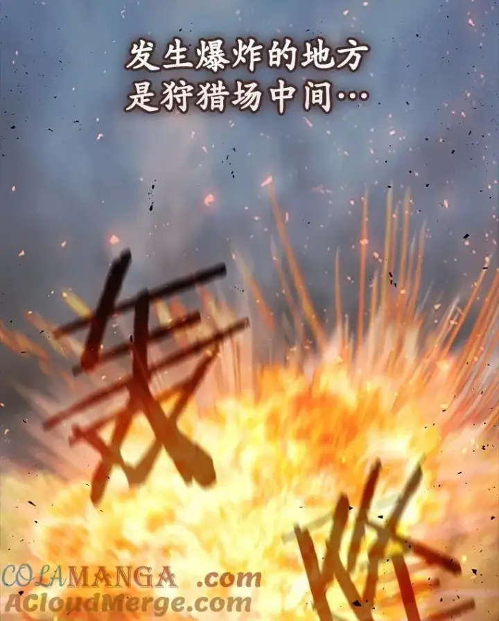 《占卜的公女》52.获胜者不是您图129