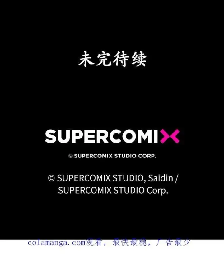 《占卜的公女》52.获胜者不是您图139