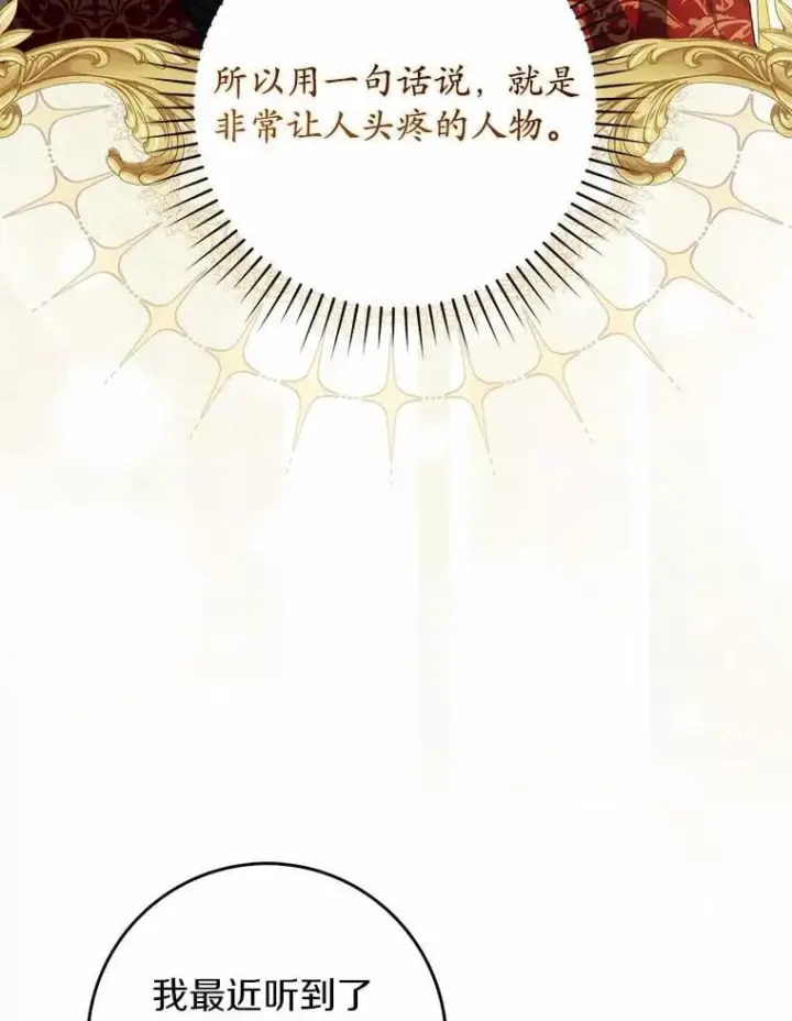 《占卜的公女》52.获胜者不是您图15