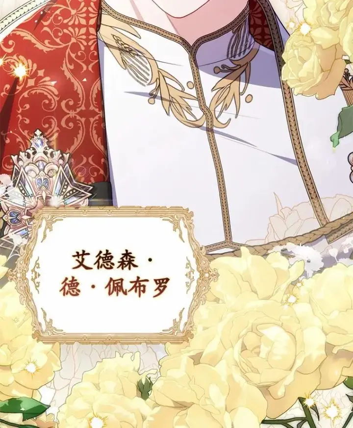 《占卜的公女》52.获胜者不是您图3