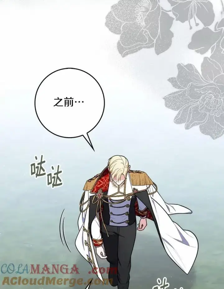 《占卜的公女》52.获胜者不是您图37