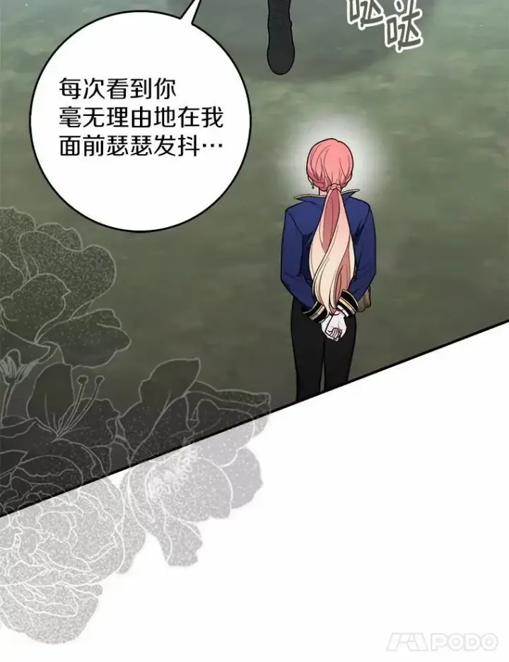 《占卜的公女》52.获胜者不是您图38