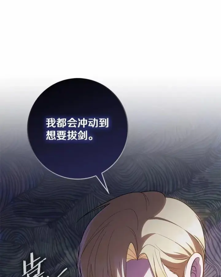 《占卜的公女》52.获胜者不是您图39