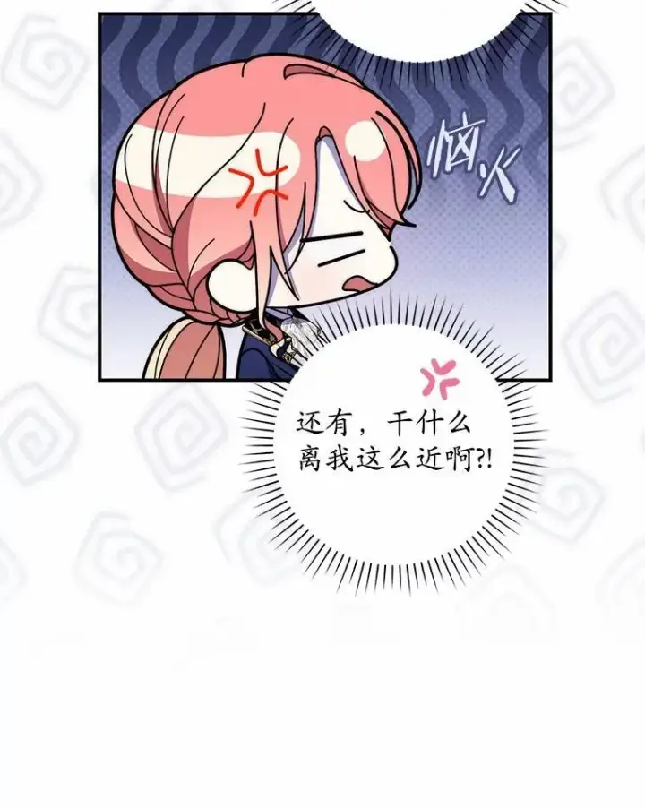 《占卜的公女》52.获胜者不是您图42