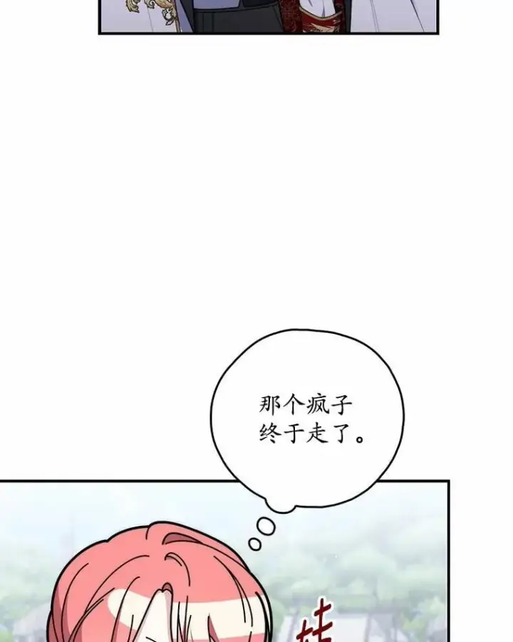 《占卜的公女》52.获胜者不是您图46