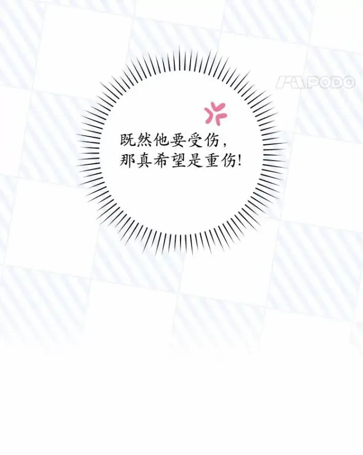 《占卜的公女》52.获胜者不是您图48