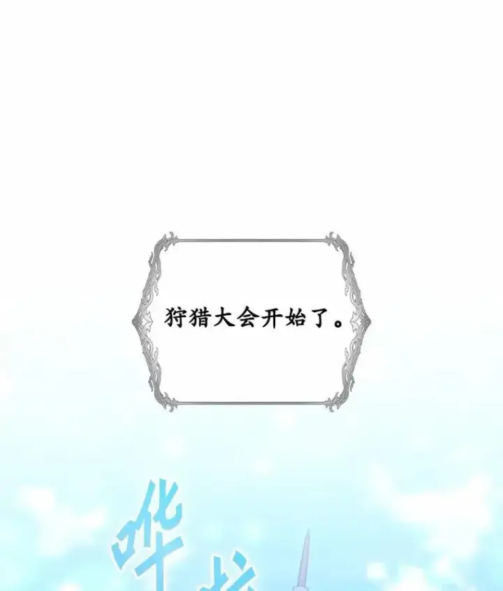 《占卜的公女》52.获胜者不是您图51