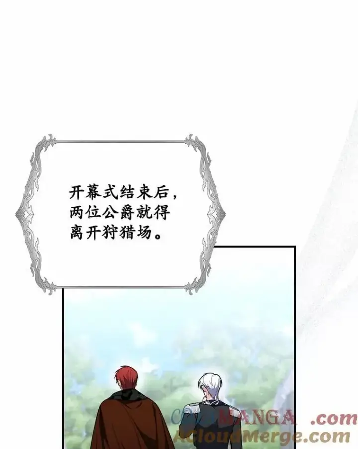 《占卜的公女》52.获胜者不是您图53