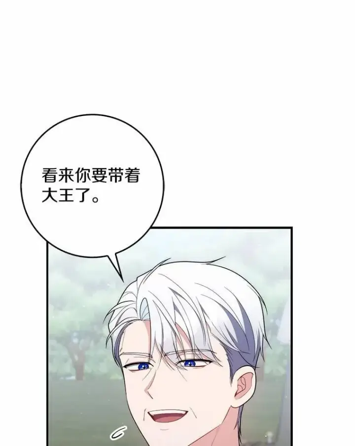 《占卜的公女》52.获胜者不是您图60