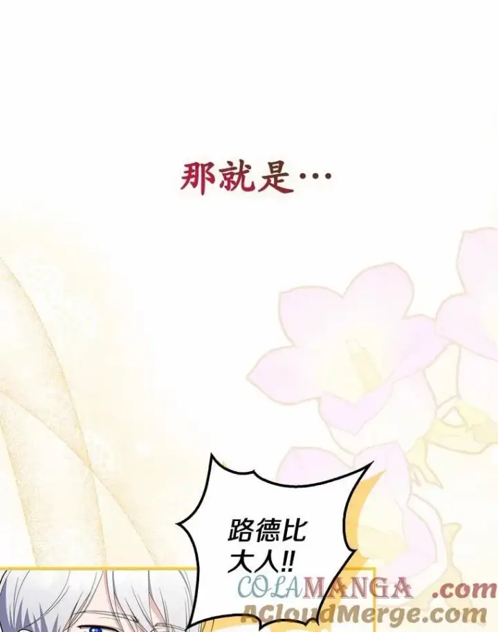 《占卜的公女》52.获胜者不是您图65