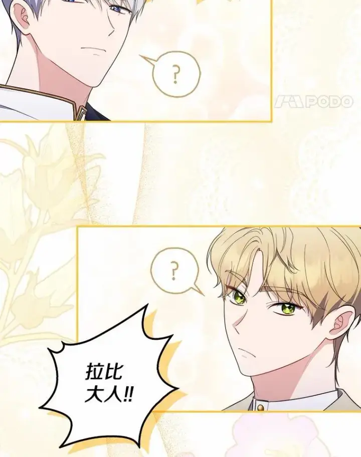 《占卜的公女》52.获胜者不是您图66