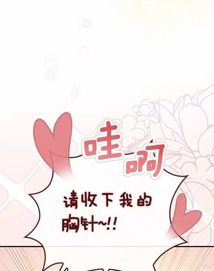 《占卜的公女》52.获胜者不是您图68