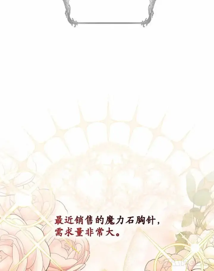 《占卜的公女》52.获胜者不是您图72