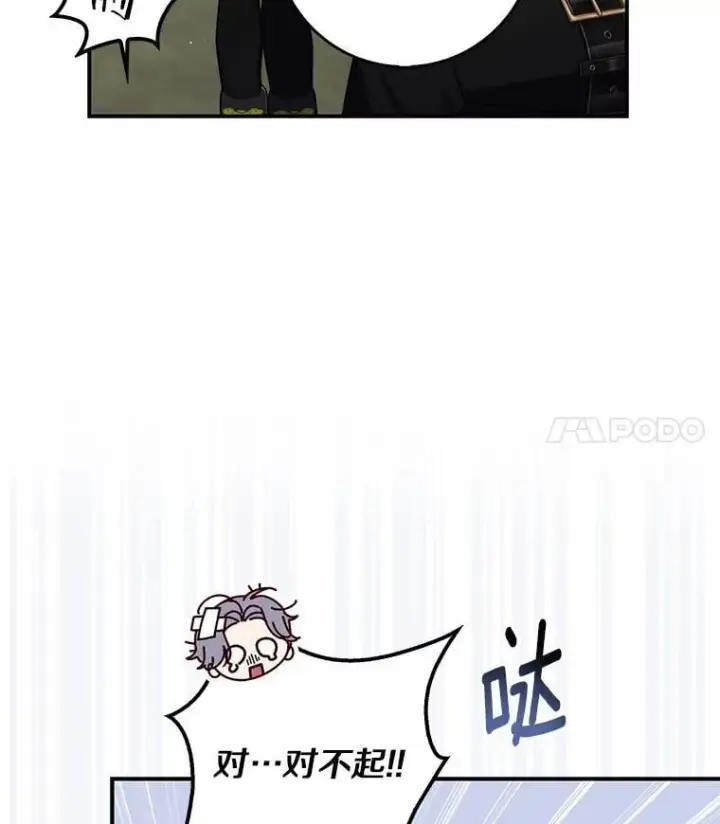 《占卜的公女》52.获胜者不是您图83