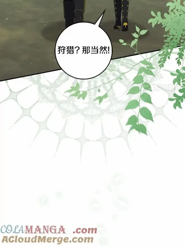 《占卜的公女》52.获胜者不是您图93