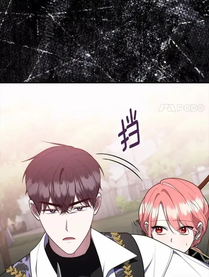 《占卜的公女》53.不想再次变成孤儿图123