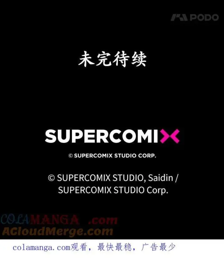 《占卜的公女》53.不想再次变成孤儿图133