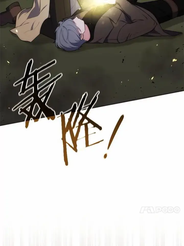《占卜的公女》53.不想再次变成孤儿图31