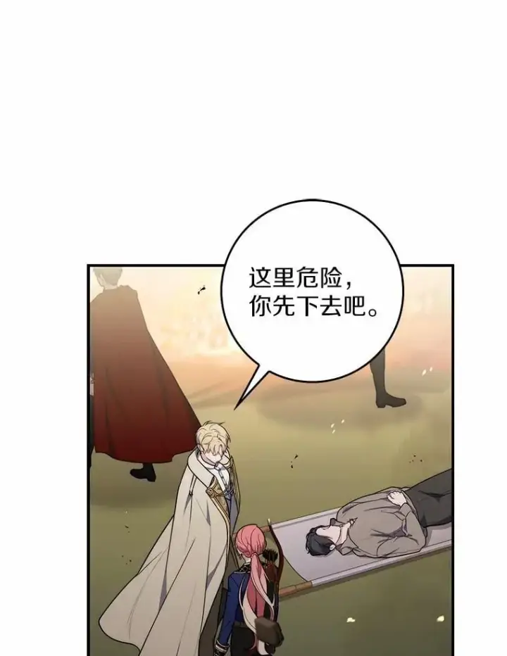 《占卜的公女》53.不想再次变成孤儿图55
