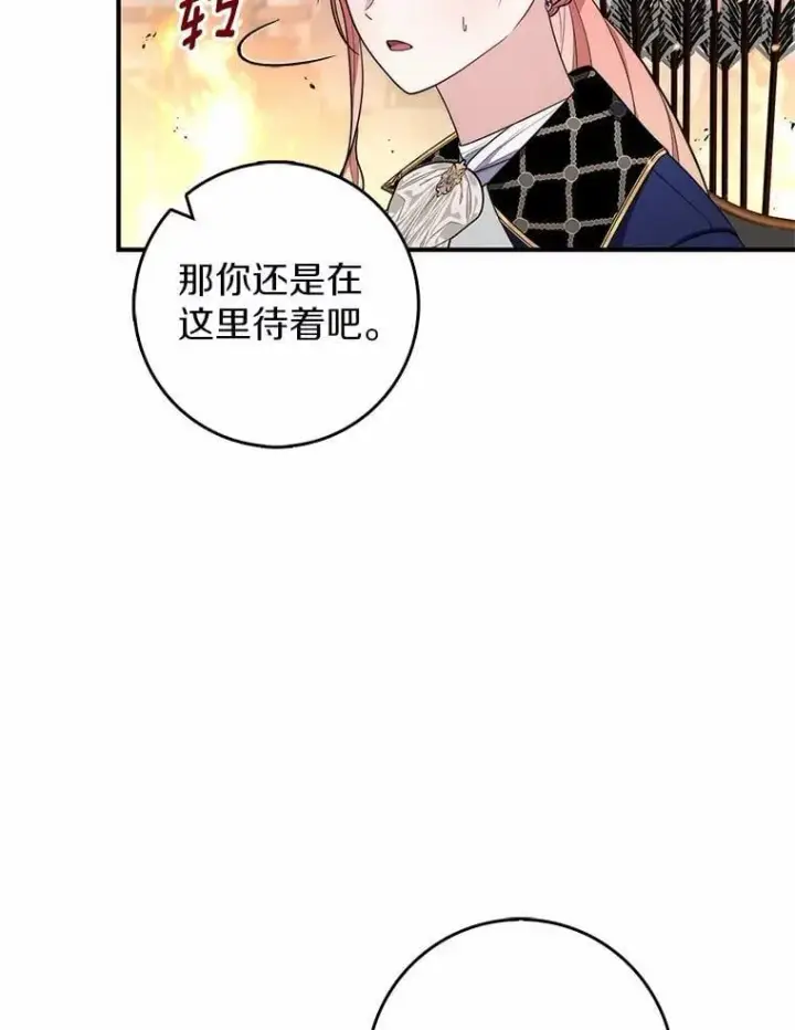 《占卜的公女》53.不想再次变成孤儿图59
