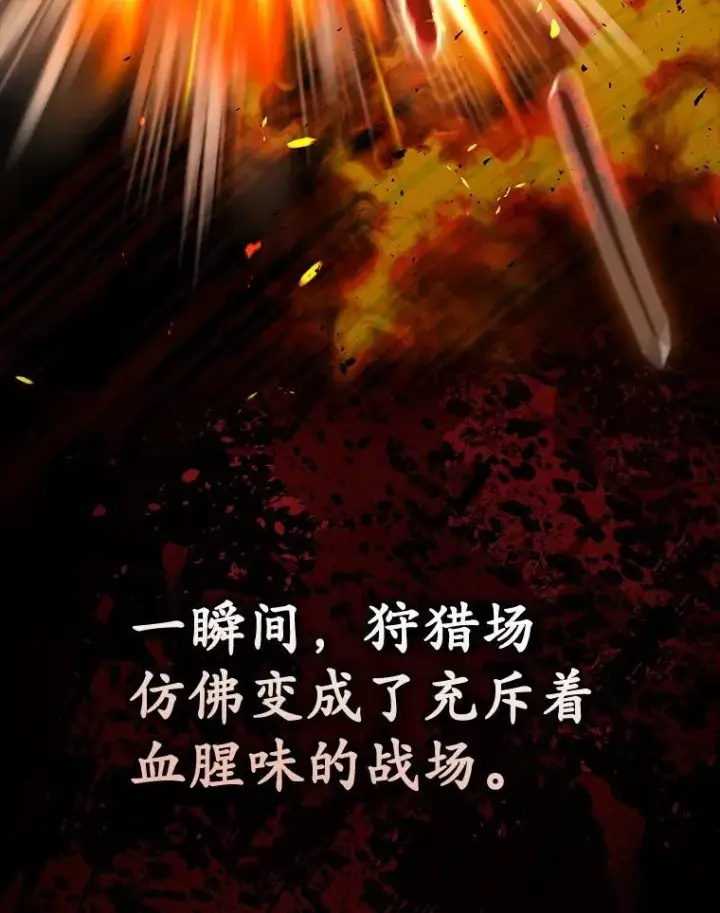 《占卜的公女》53.不想再次变成孤儿图6