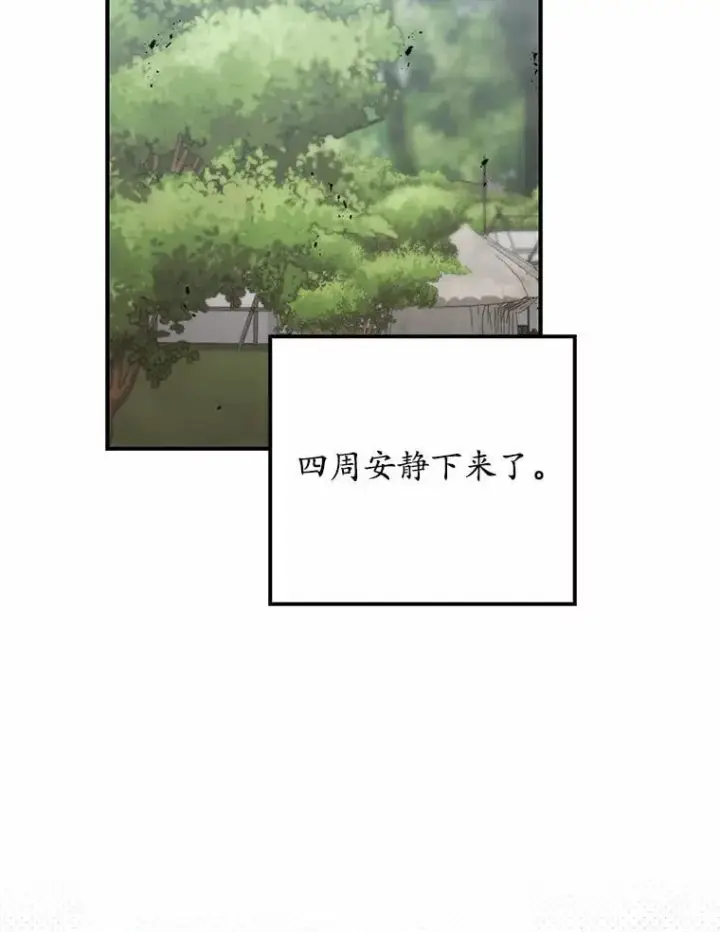 《占卜的公女》53.不想再次变成孤儿图66