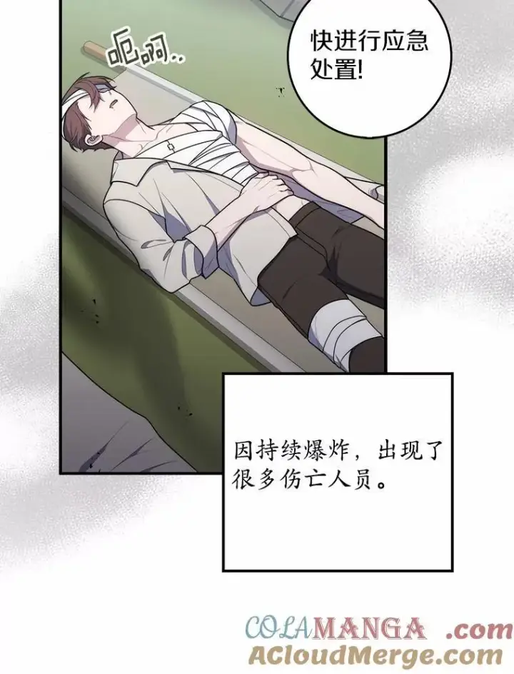 《占卜的公女》53.不想再次变成孤儿图69