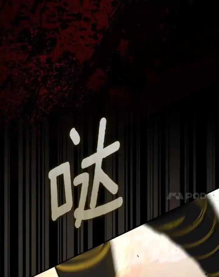 《占卜的公女》53.不想再次变成孤儿图7