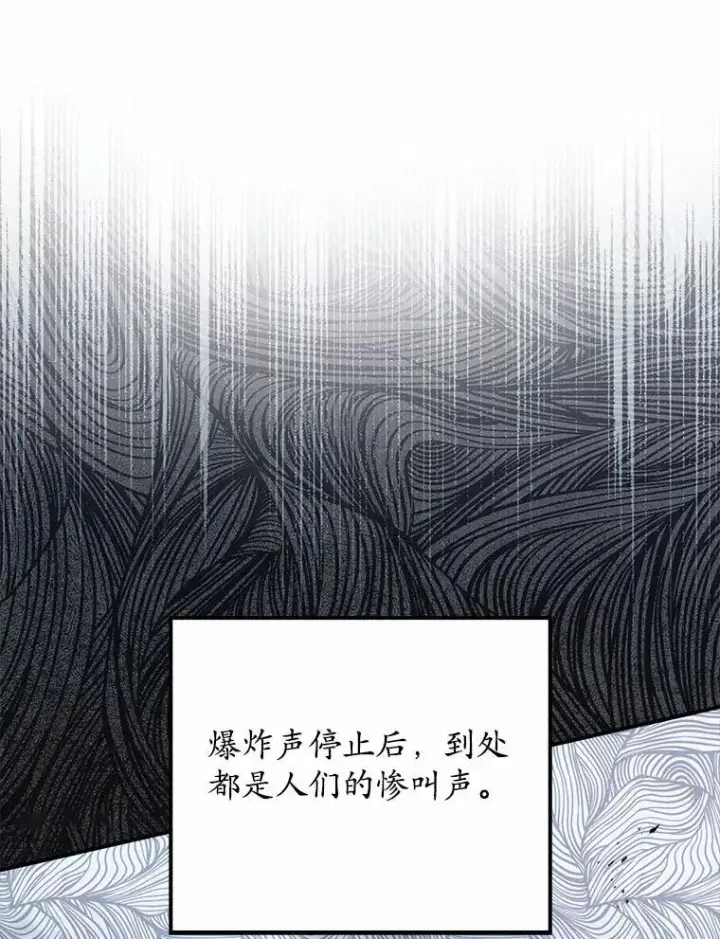 《占卜的公女》53.不想再次变成孤儿图70