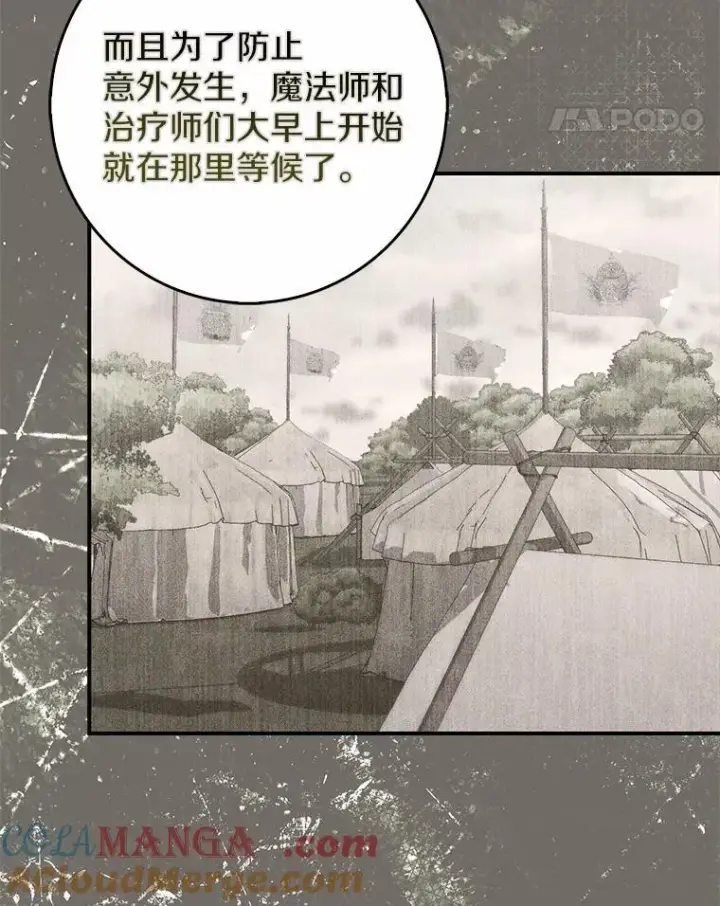 《占卜的公女》53.不想再次变成孤儿图97