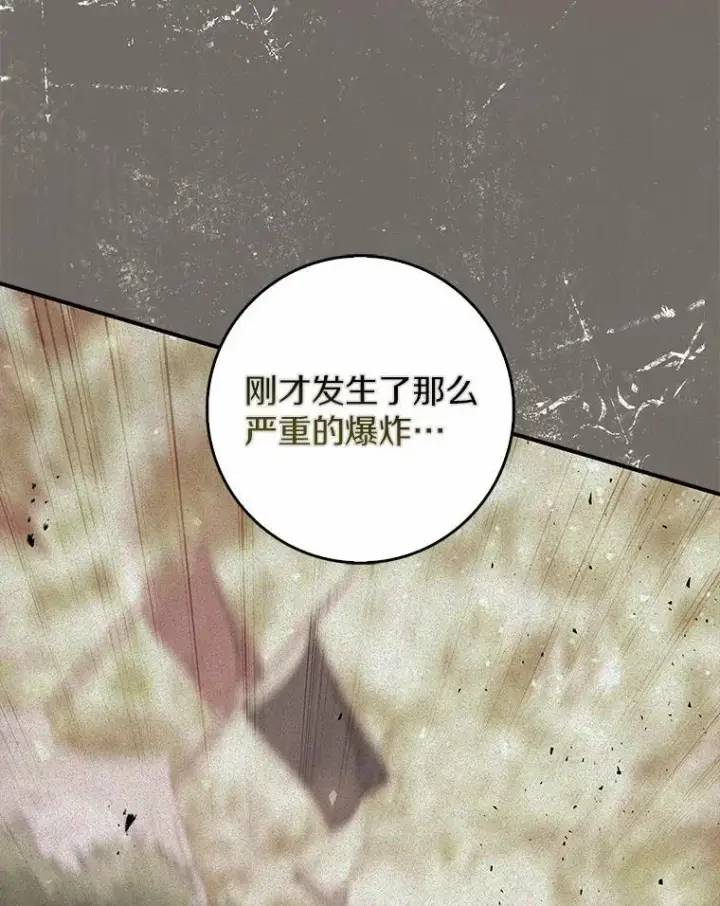 《占卜的公女》53.不想再次变成孤儿图98