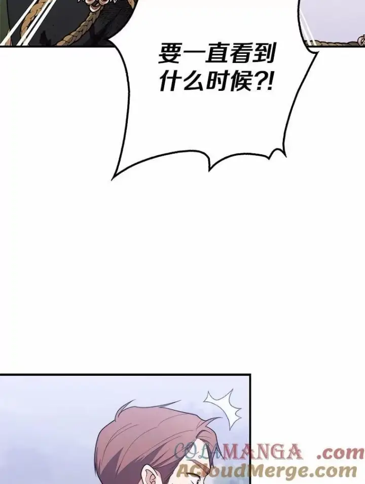 《占卜的公女》54.你要袖手旁观吗？图105
