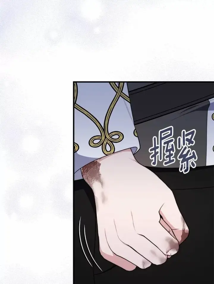 《占卜的公女》54.你要袖手旁观吗？图107