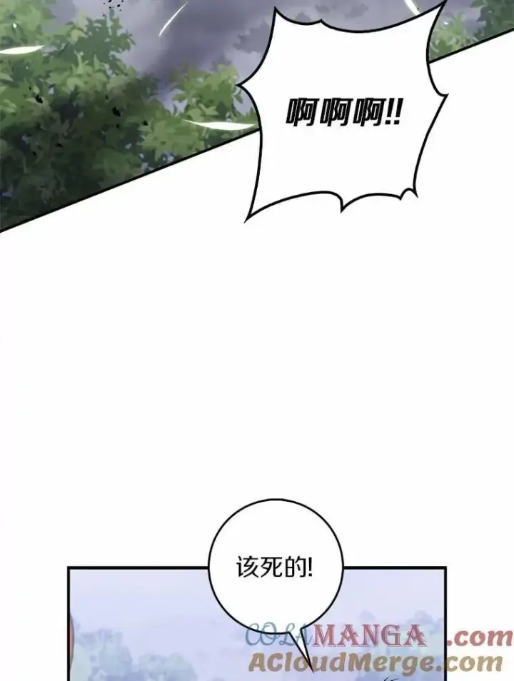 《占卜的公女》54.你要袖手旁观吗？图109