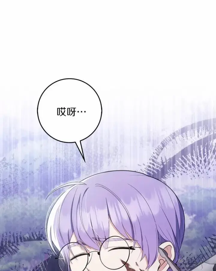 《占卜的公女》54.你要袖手旁观吗？图118