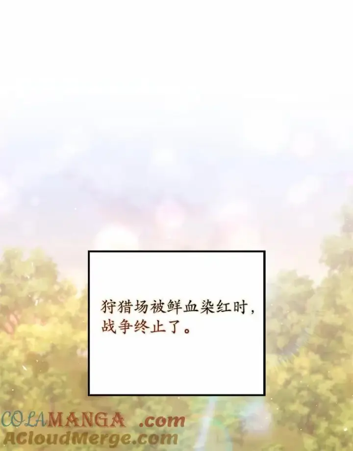 《占卜的公女》54.你要袖手旁观吗？图125