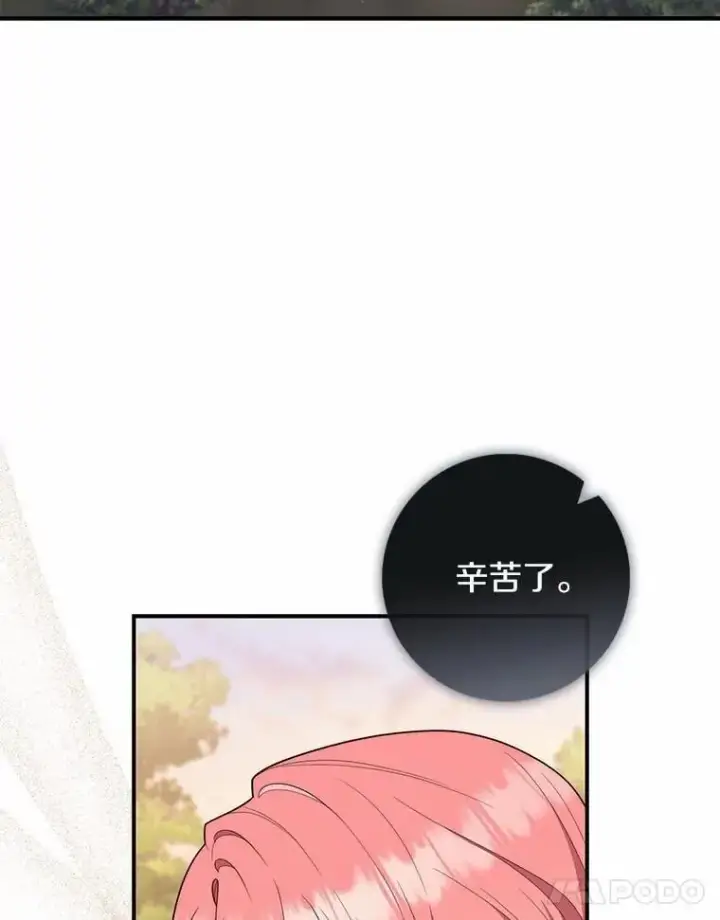 《占卜的公女》54.你要袖手旁观吗？图127