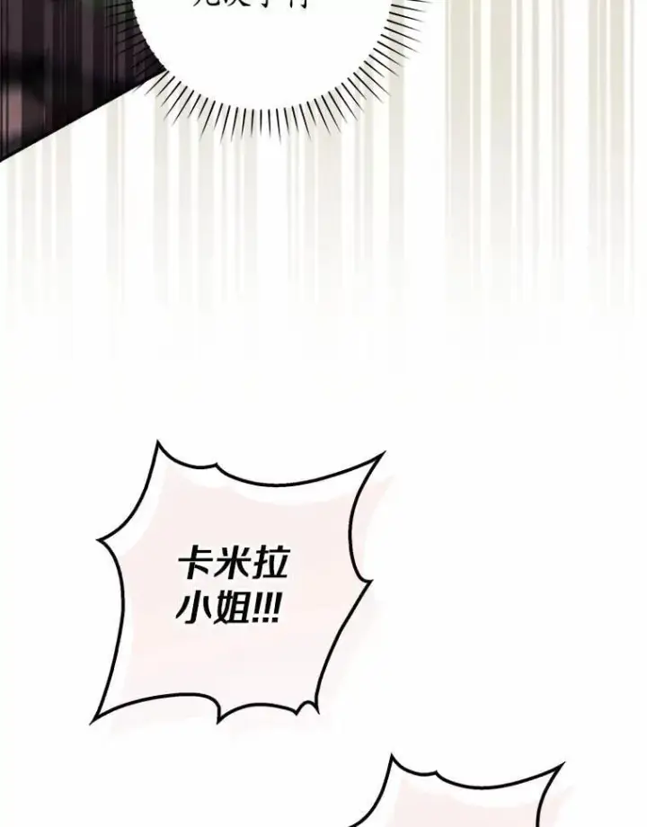 《占卜的公女》54.你要袖手旁观吗？图131