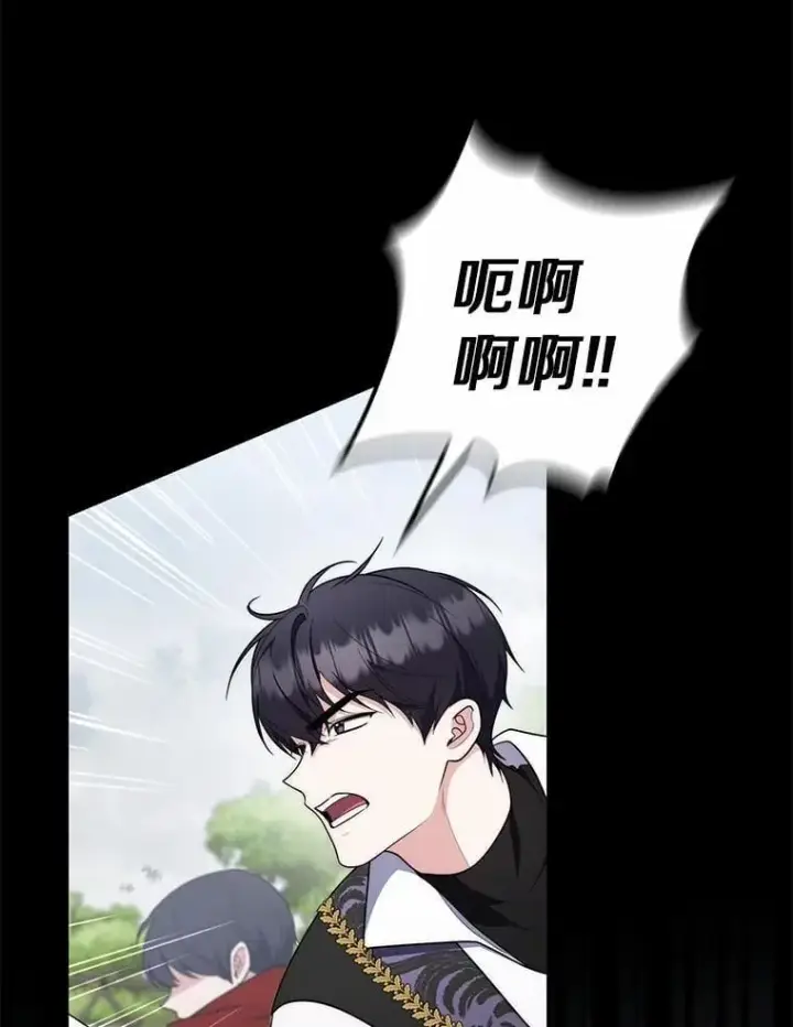《占卜的公女》54.你要袖手旁观吗？图18