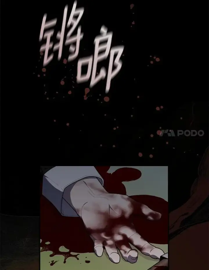 《占卜的公女》54.你要袖手旁观吗？图27